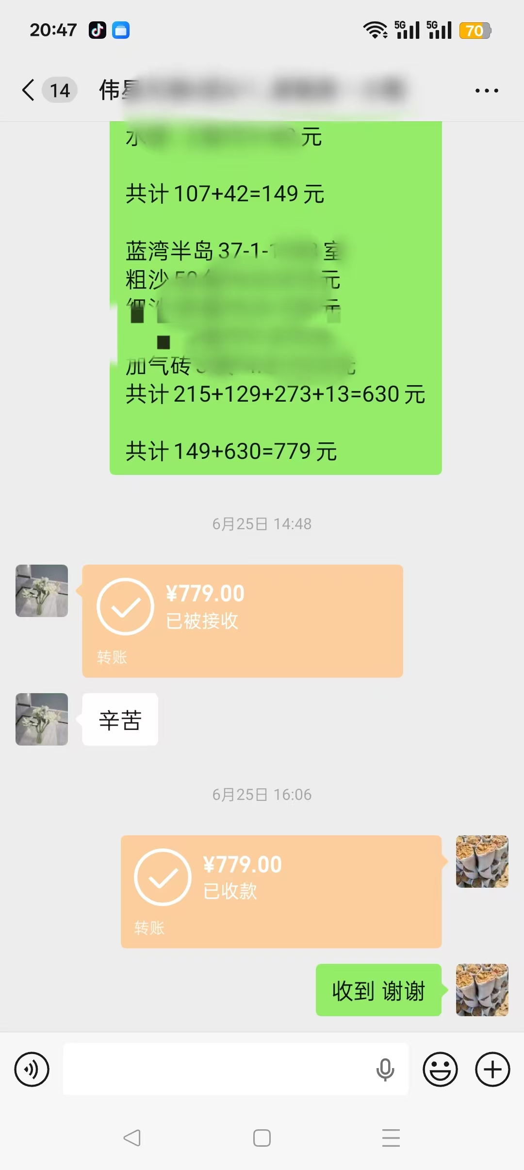 芜湖弋江嘉园三期28栋，蓝湾半岛37栋 家装送货