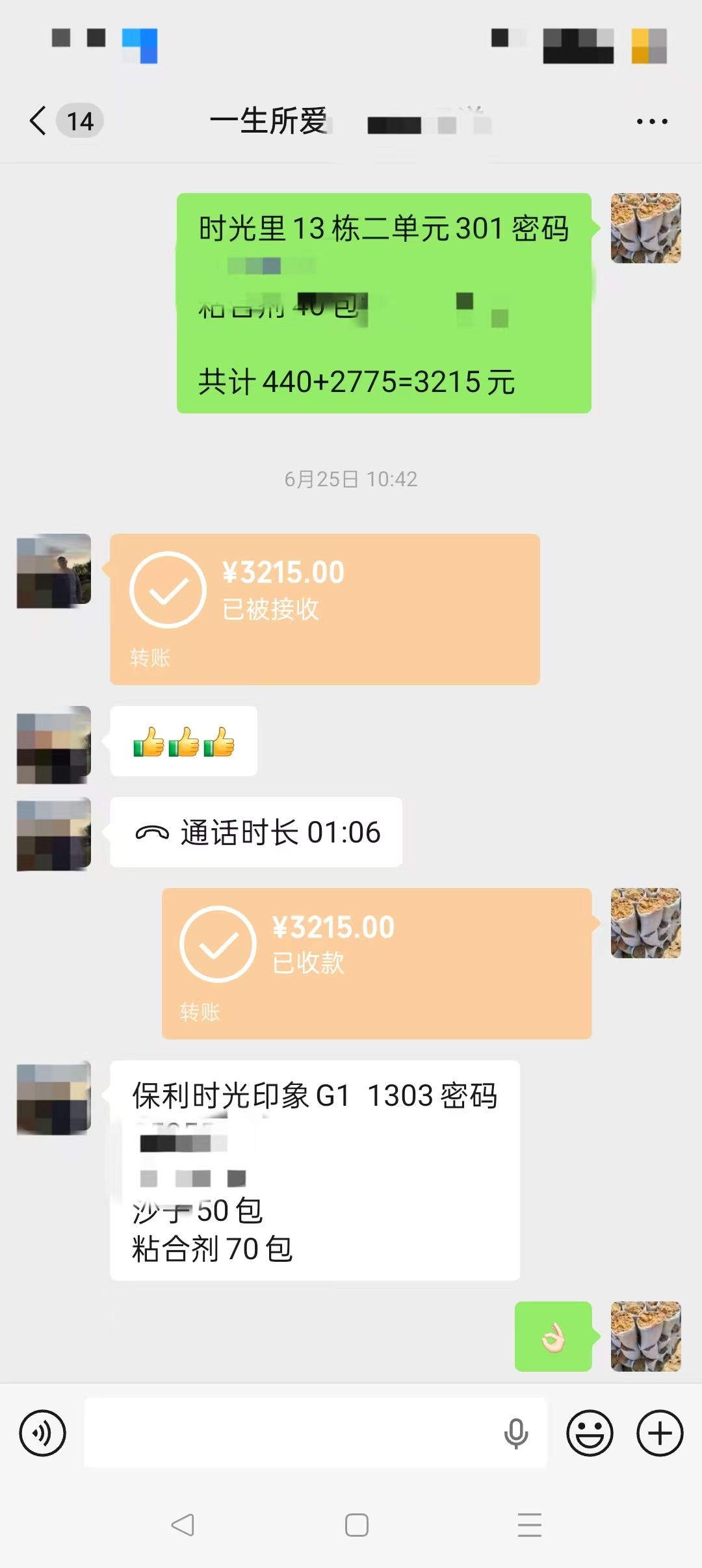 芜湖黄沙水泥配送