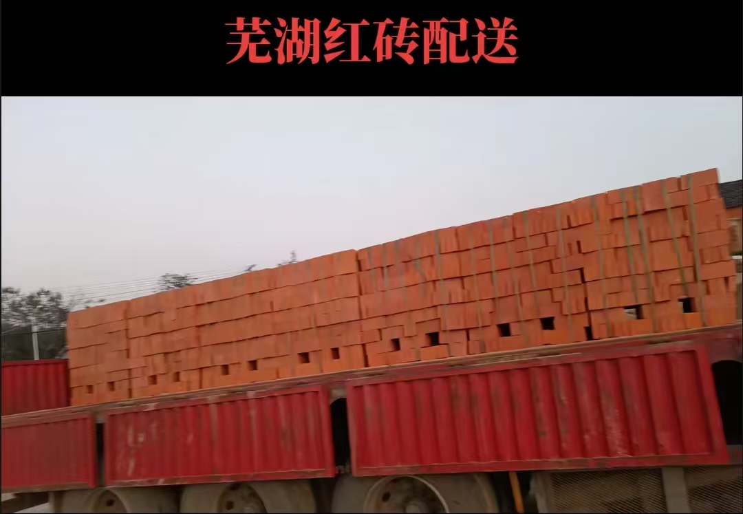 芜湖红砖水泥砖